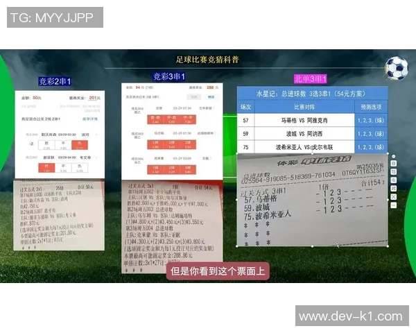 精彩足球赛事推荐助你赢取竞猜胜利的秘诀与技巧分享
